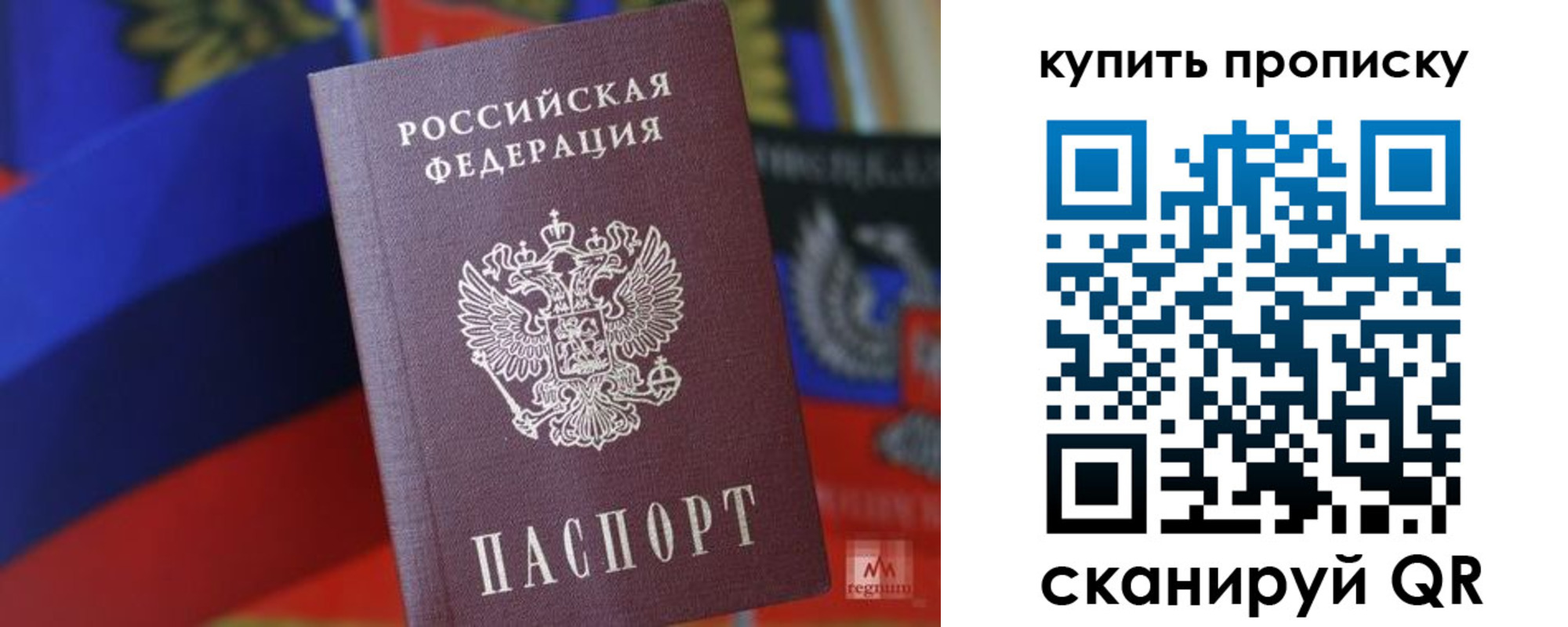 временная регистрация в Суровикино