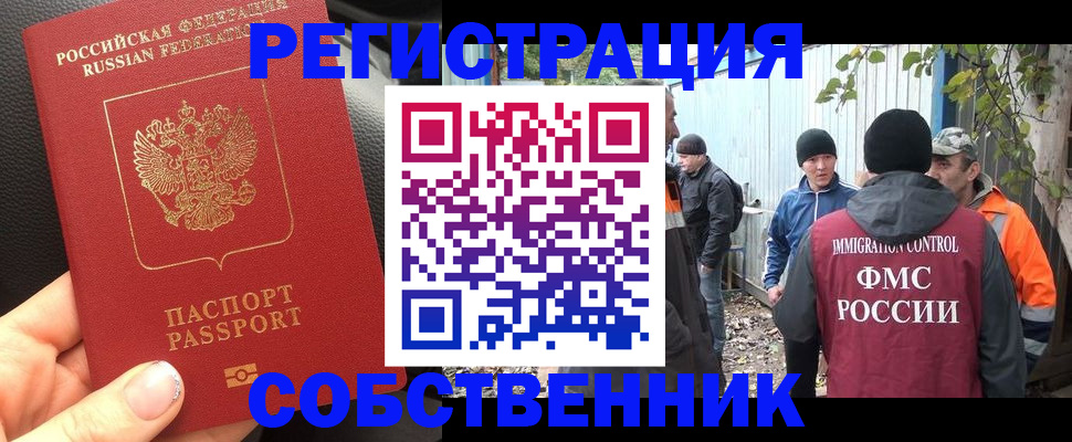 где прописаться в Суровикино