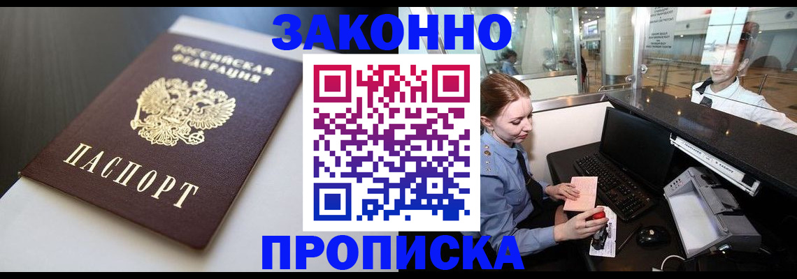 временная регистрация госуслуги в Суровикино
