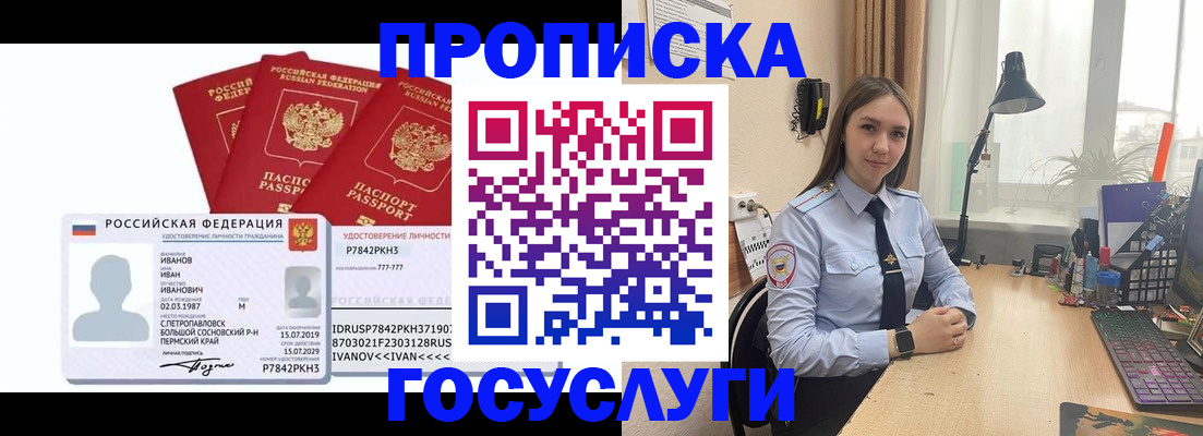 временная регистрация 2025 в Суровикино
