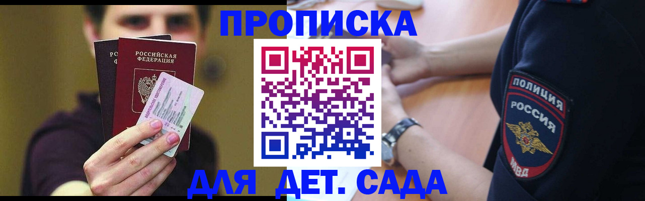 временная регистрация в Суровикино