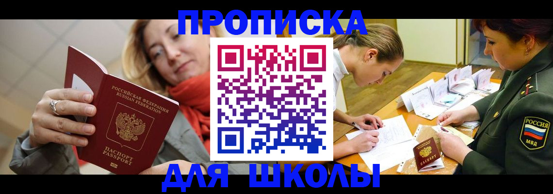 прописка гарантия в Суровикино