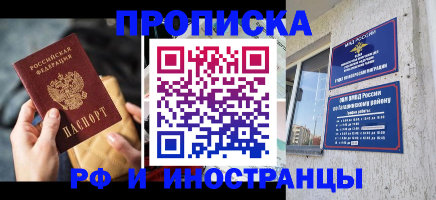 временная регистрация поиск в Суровикино