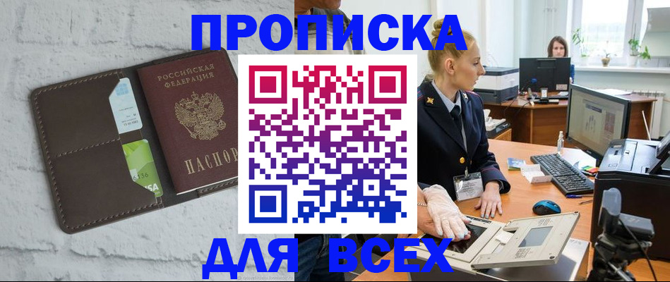 прописка ребенка в Суровикино