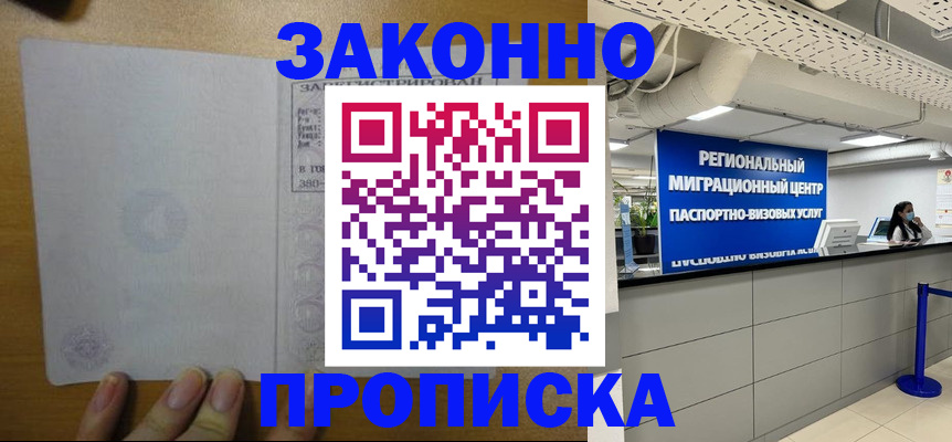 прописка для кредита в Суровикино