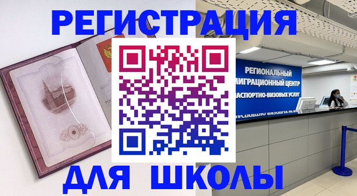 прописка в Суровикино