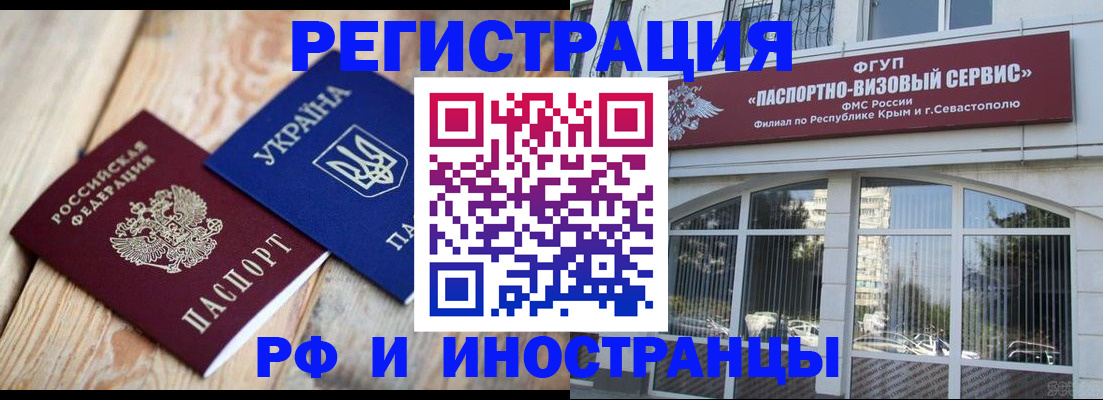 прописка в Суровикино