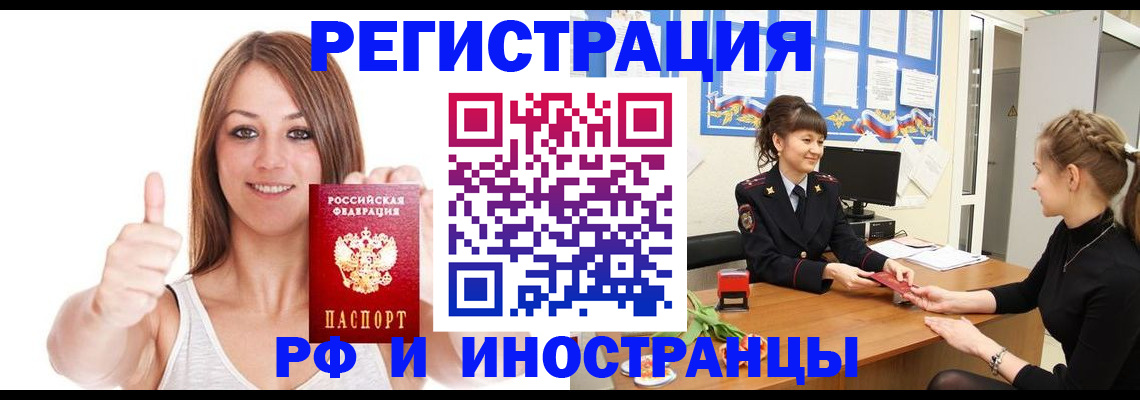 временная регистрация адрес в Суровикино