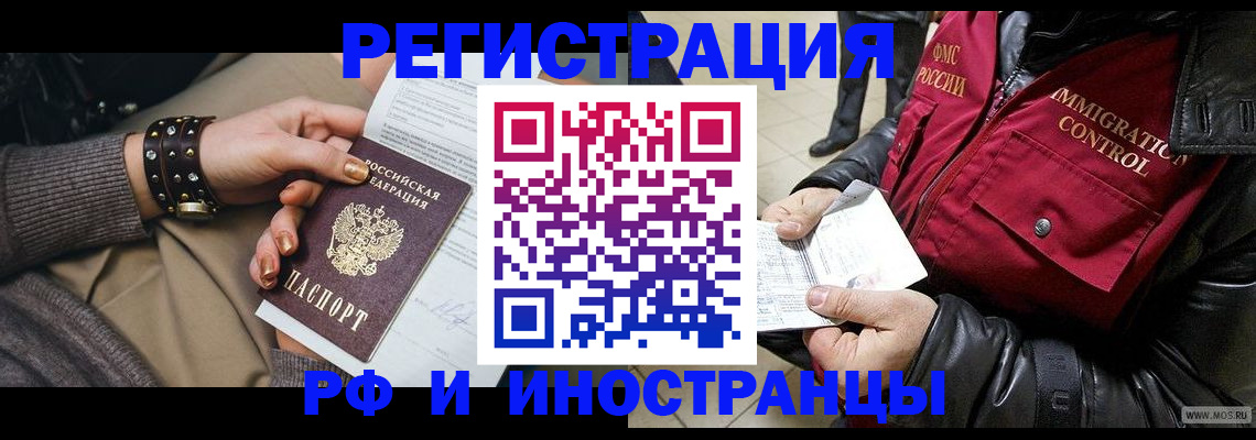 прописка для школы в Суровикино